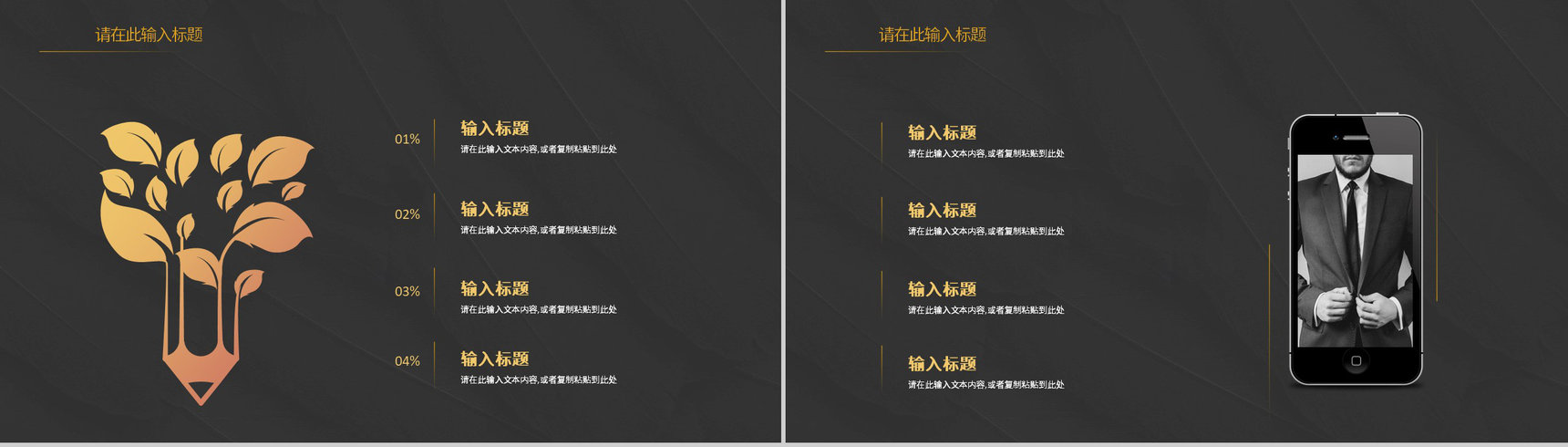 公司营销策略总结品牌整合战略管理规划方案PPT模板-6