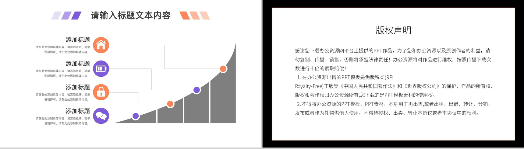 简约时尚服装店招商引资工作汇报开业活动PPT模板-9