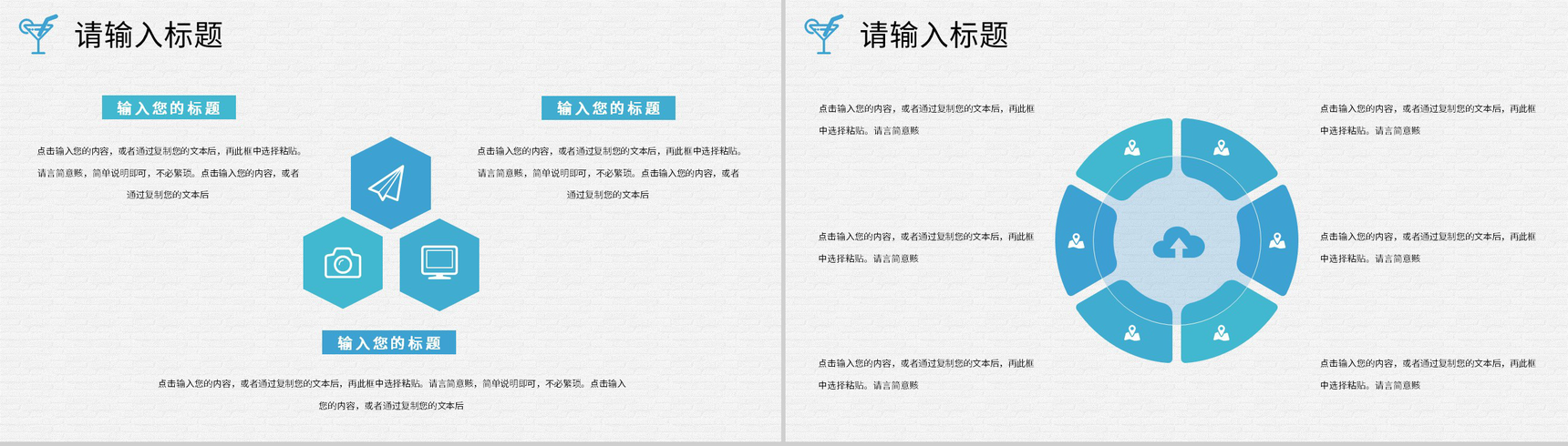 员工生日会庆祝企业聚会活动方案员工成长经历回顾PPT模板-7