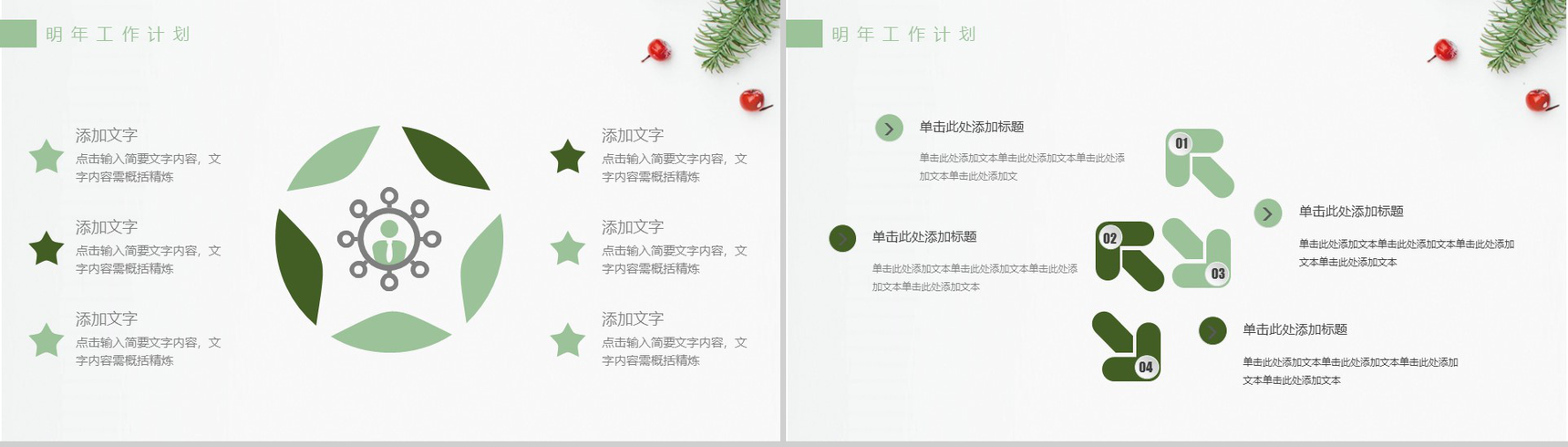 咖啡主题产品推广项目介绍PPT模板-12
