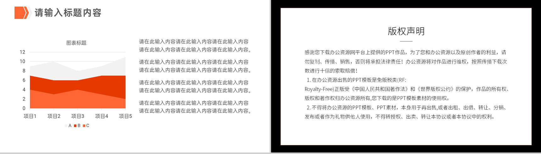 母亲节母婴店回馈活动策划PPT模板-9