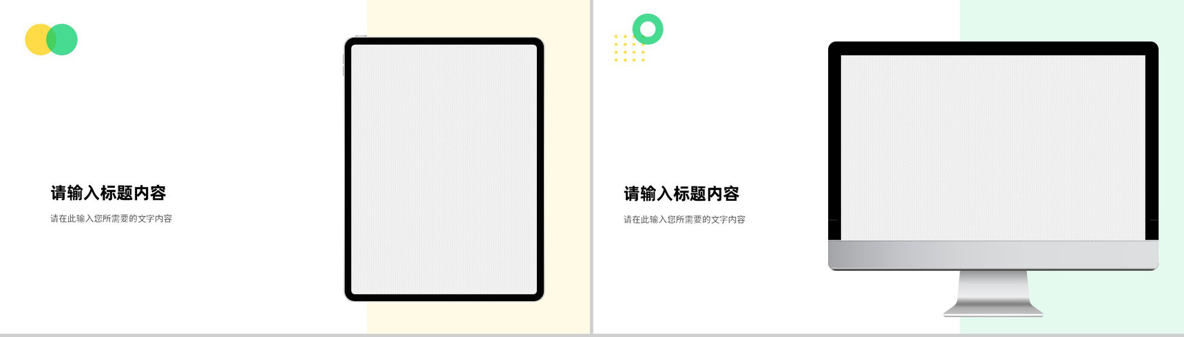 公司产品项目宣传推广计划总结营销策划方案演讲PPT模板-11