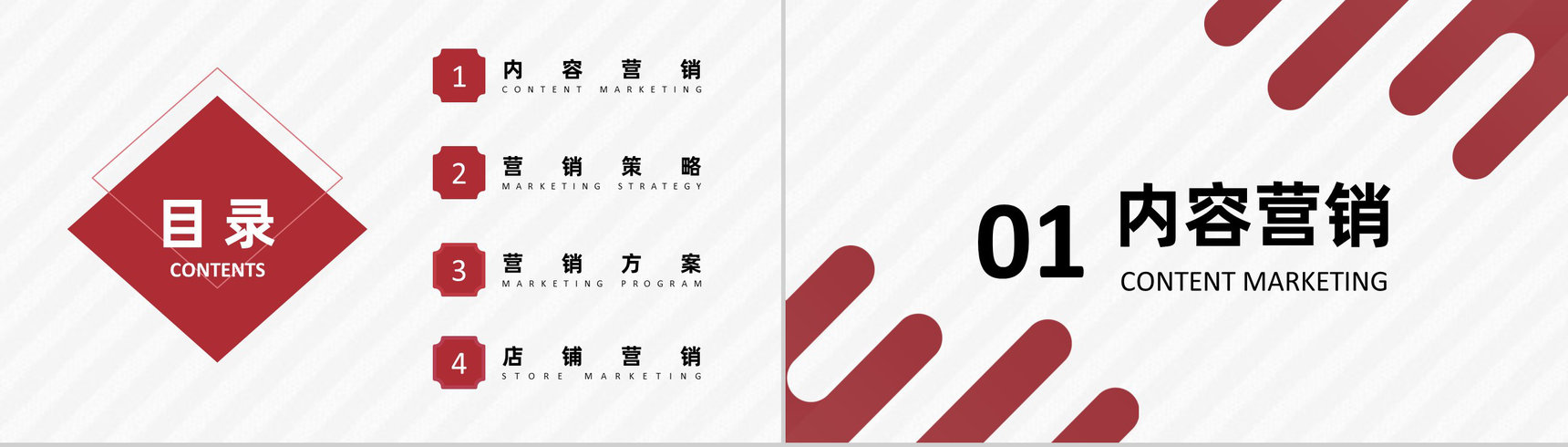 淘宝营销活动策划电子商务公司员工培训专用PPT模板-2