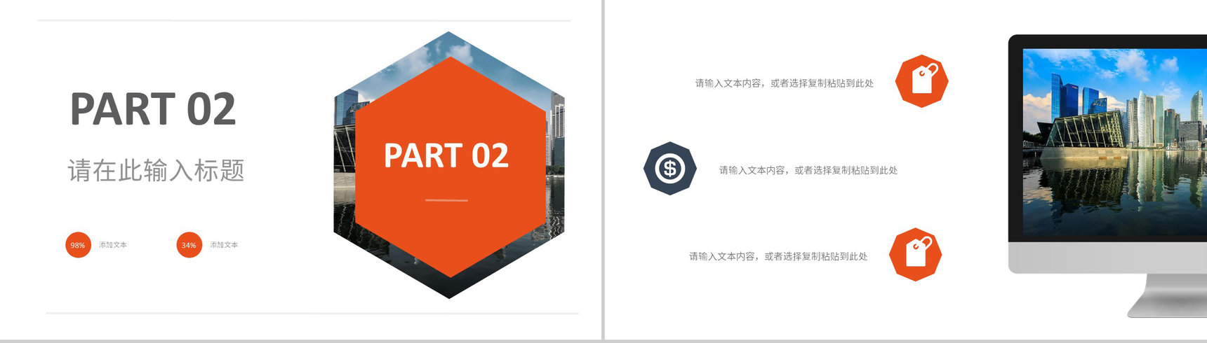 营销策略宣传方案战略管理公司企业总结品牌整合规划方案PPT模板-5