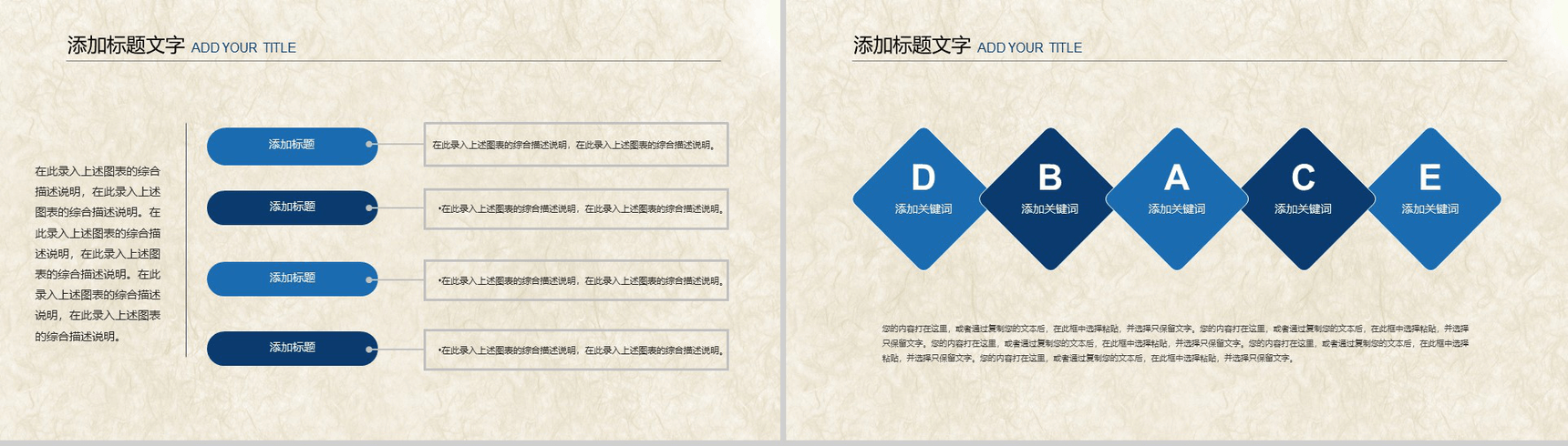 清新苏州园林文化介绍PPT模板-3
