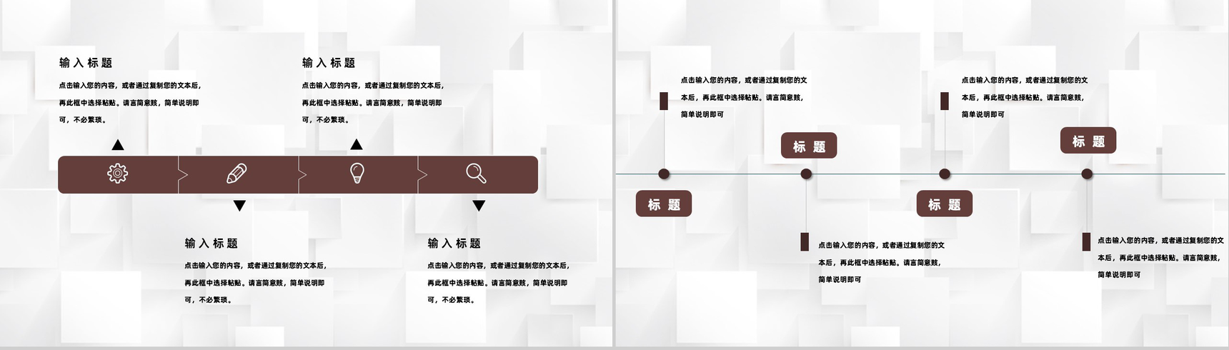 企业团建活动策划拓展训练团队建设与管理专用PPT模板-3