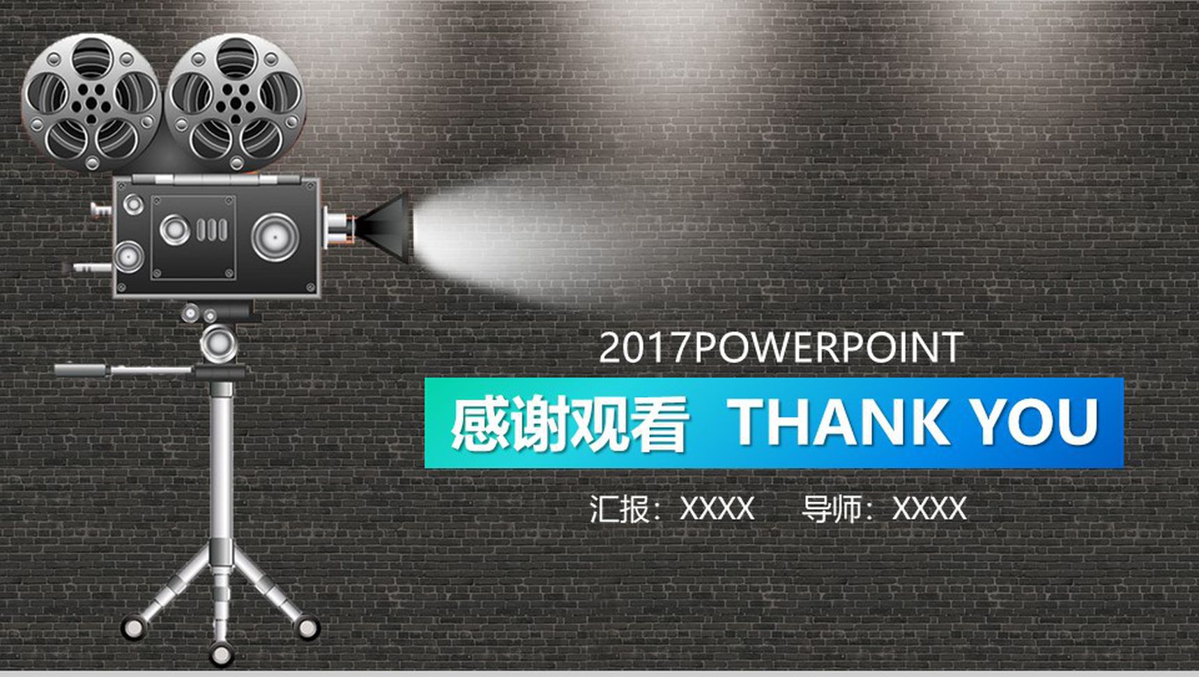 黑色微电影拍摄动态PPT模板-14