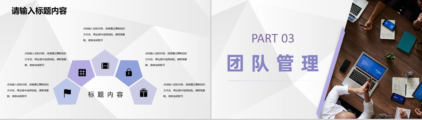 大学校园创业项目大学生创新创业路演计划方案PPT模板-6