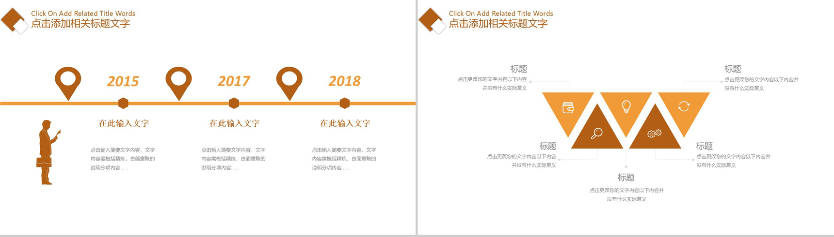 创意简约中秋月饼营销策划书PPT模板-12