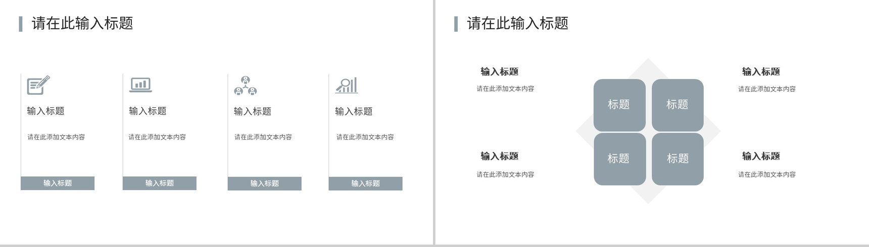 策略营销产品营销讲座企业品牌推广宣传计划知识培训PPT模板-7
