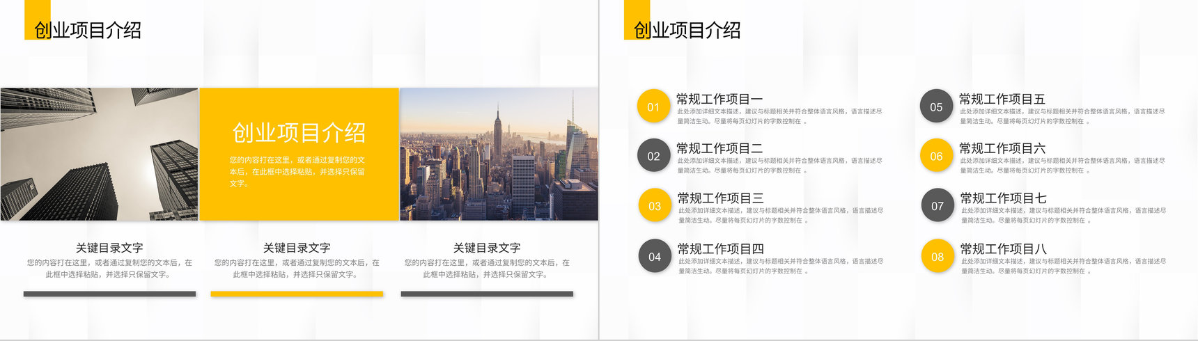 创业项目营销策划活动策划书营销策划活动产品推广项目宣传市场营销PPT模板-3