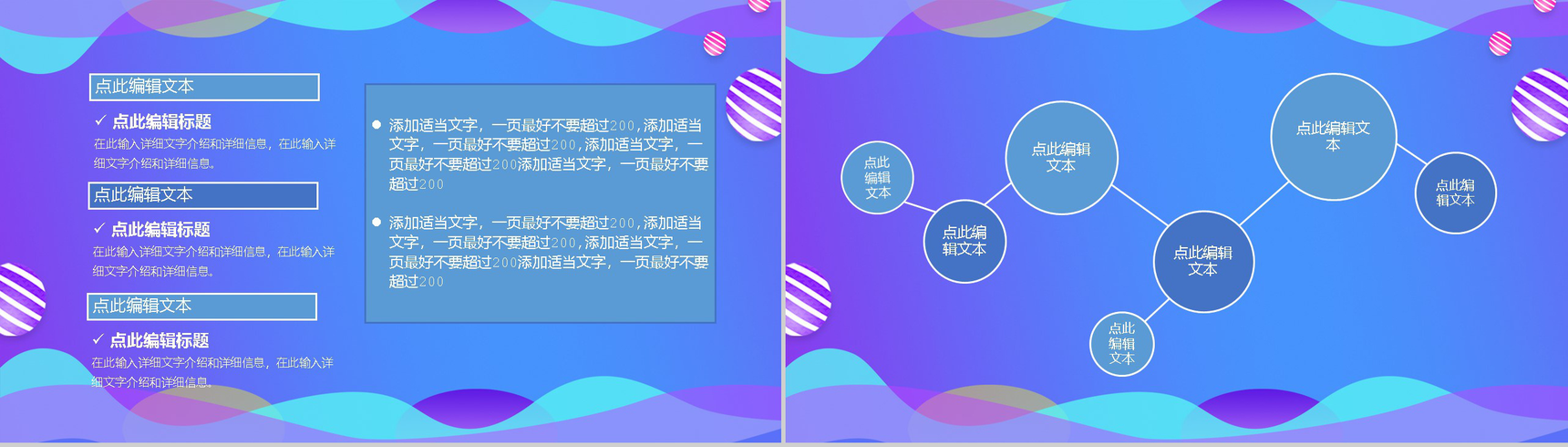 天猫淘宝双十二年终盛典品牌活动PPT模板-6