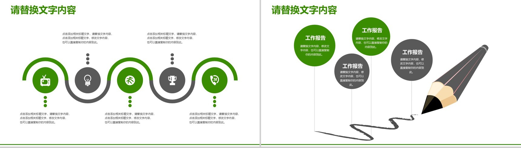 绿色环保新能源汽车营销项目实施计划方案可行性分析营销PPT模板-4