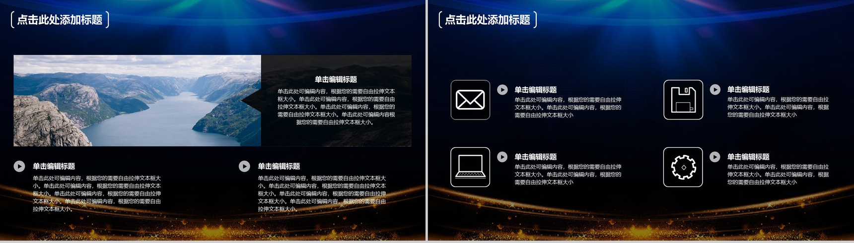 蓝色科技风双十一营销策划方案汇报PPT模板-6