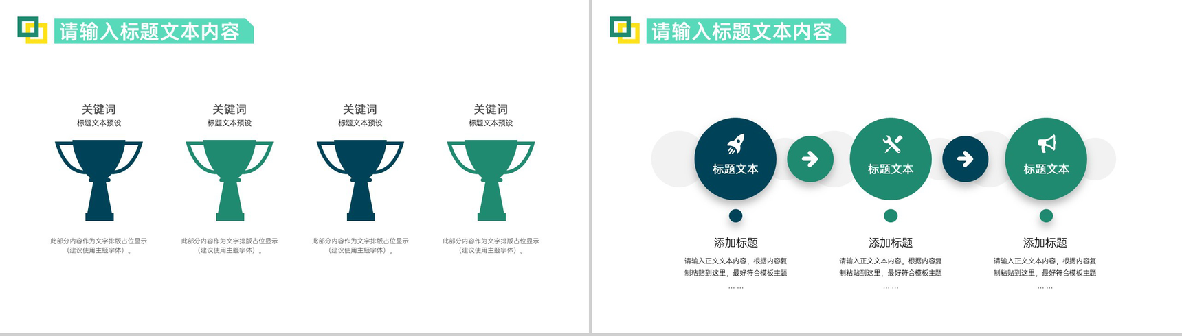 清新简约家庭装修室内设计方案PPT模板-8
