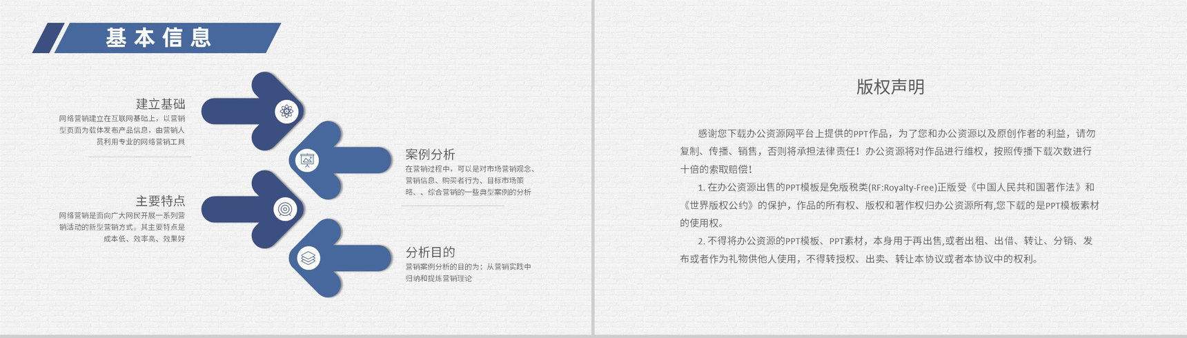 新媒体行业网络营销案例分析事件营销案例培训学习PPT模板-8