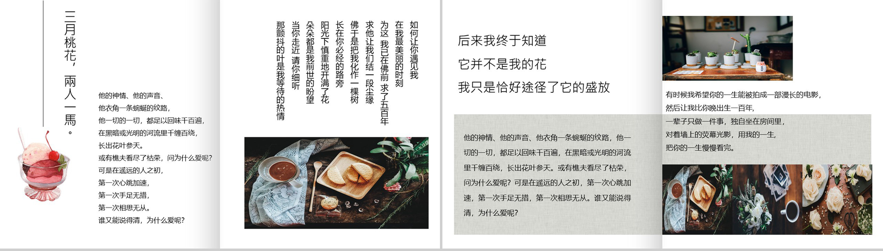 小清新创意简约旅行旅游活动策划攻略相册PPT模板-10