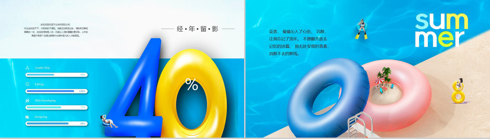 橙色沙滩海浪夏季主题活动PPT模板-9