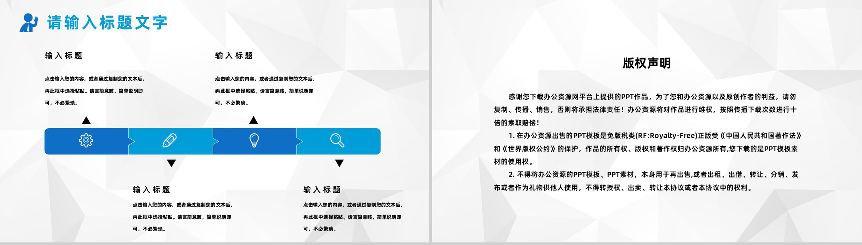 大气单位实习生入职欢迎仪式流程策划公司产品简介汇报PPT模板-10