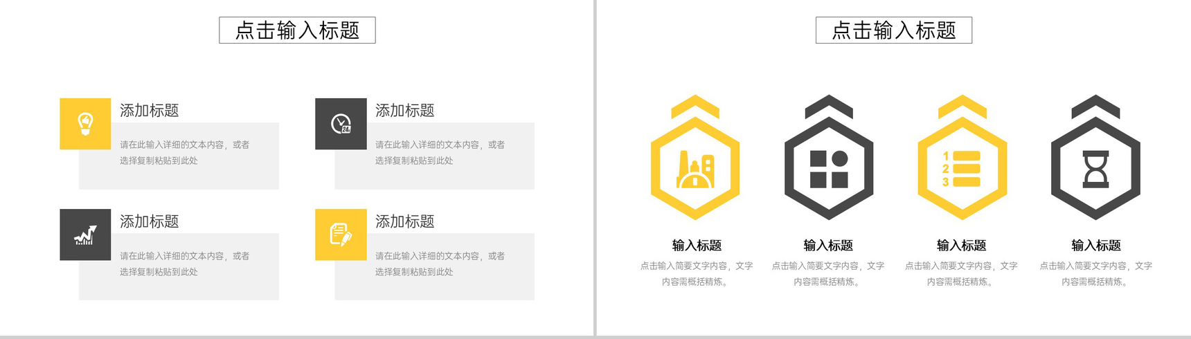 商务风房地产项目策划书工程进度汇报PPT模板-3