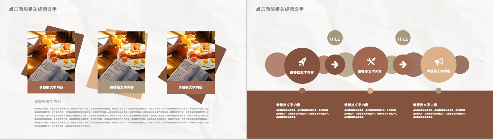 北京餐饮行业招商加盟投资合作开店咨询品牌宣传推广PPT模板-11