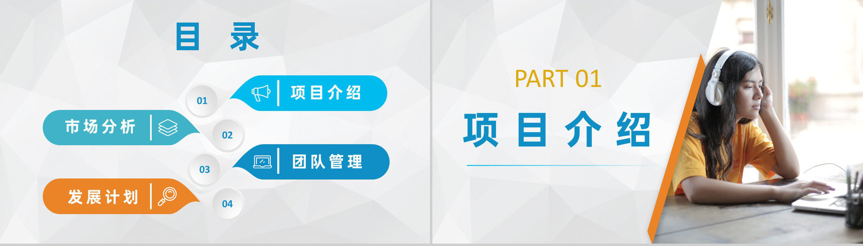 大学生创新创业团队合作项目宣传创业市场分析演讲PPT模板-2