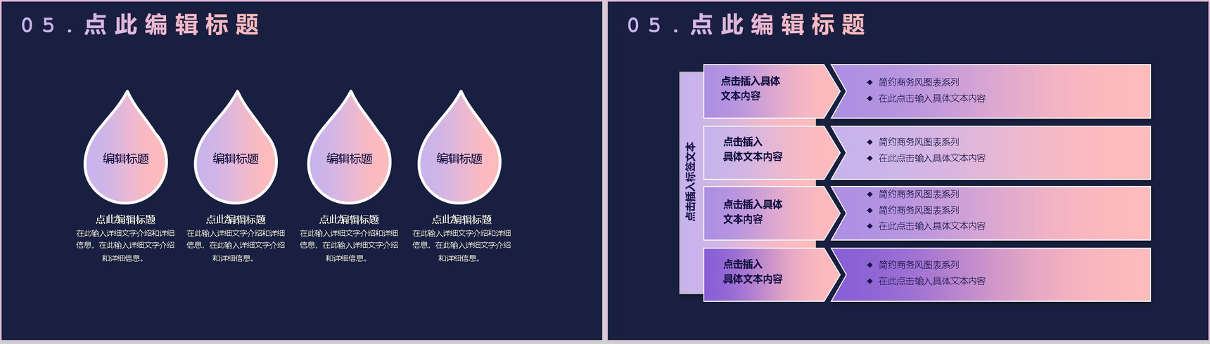 决战双十二活动总结策划PPT模板-9