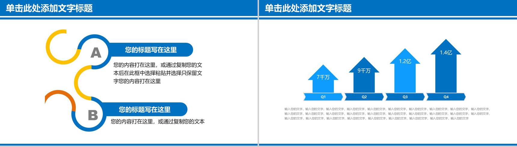 房地产营销策划品牌宣传简介PPT模板-3