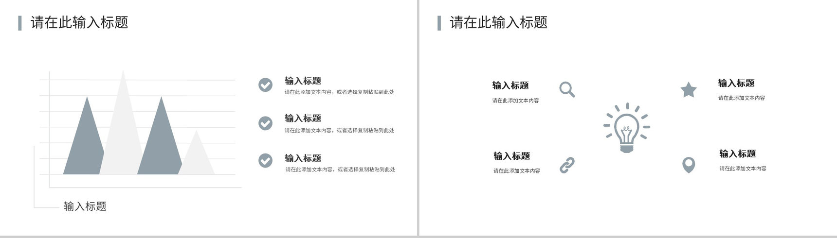 策略营销产品营销讲座企业品牌推广宣传计划知识培训PPT模板-11