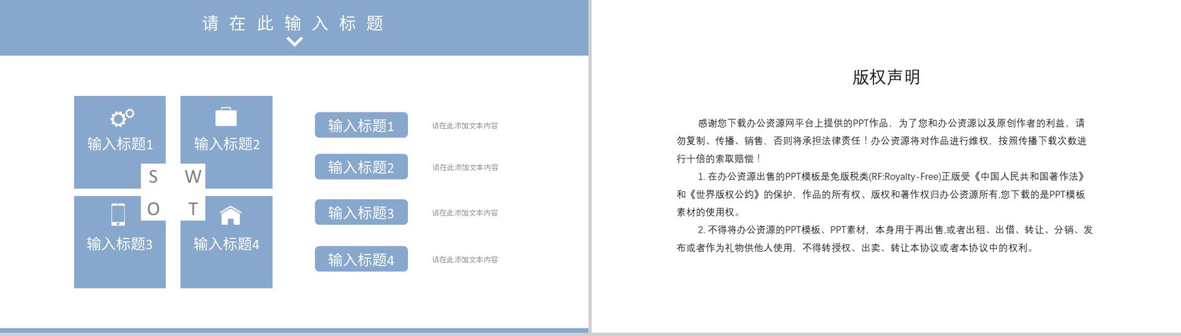 品牌营销策略知识学习企业网络营销模式总结PPT模板-10