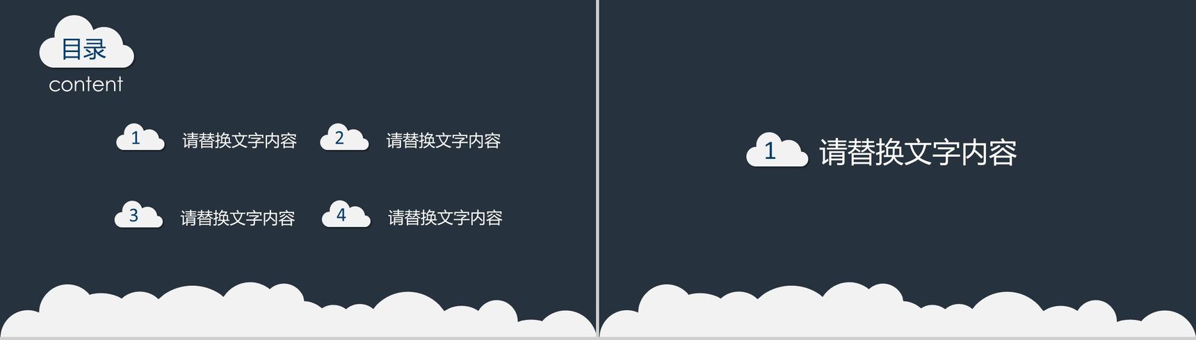 商务通用网络云计算互联网创业项目营销推广PPT模板-2