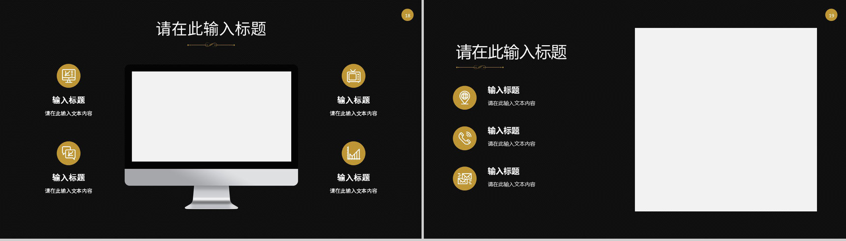 战略管理公司企业营销策略推广总结品牌整合规划方案PPT模板-10