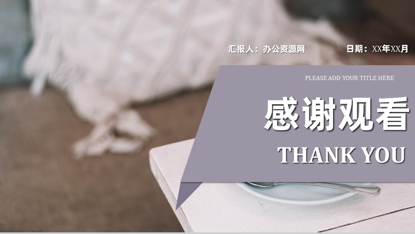 冬季的第一杯热饮主题饮品咖啡奶茶店招商融资加盟连锁PPT模板-12