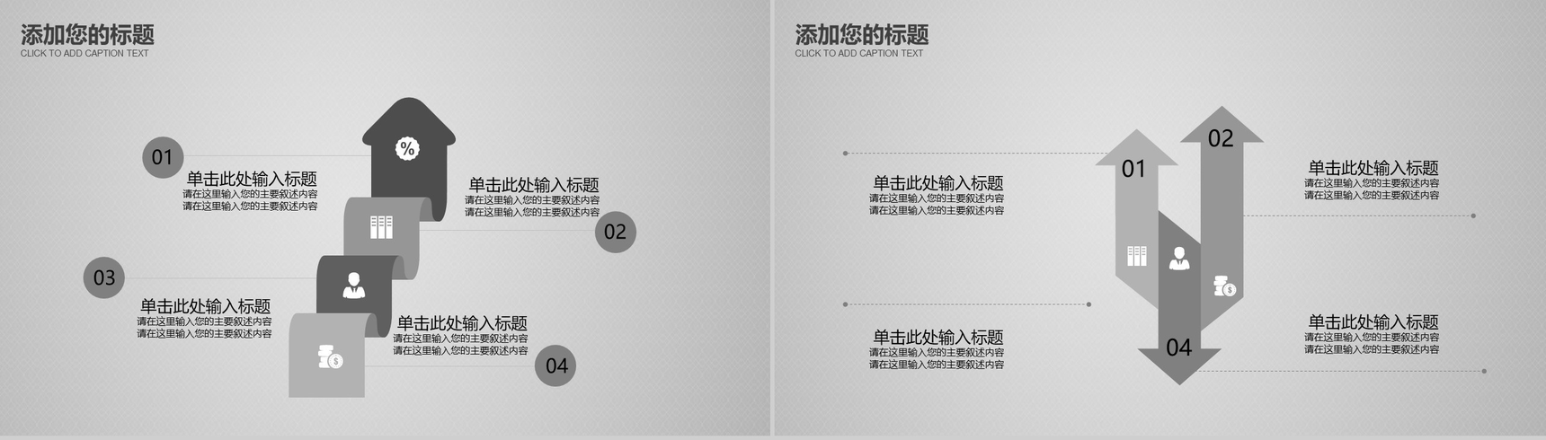 中国风山水画风格PPT模板-6