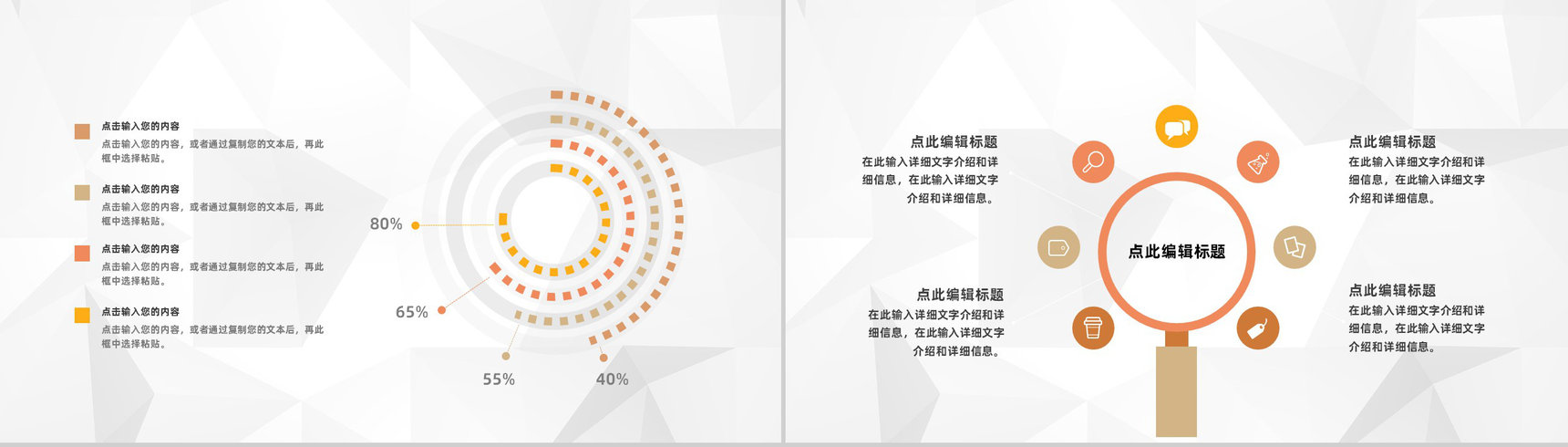 房产公司经纪人销售活动方案公司产品营销策划计划书PPT模板-7