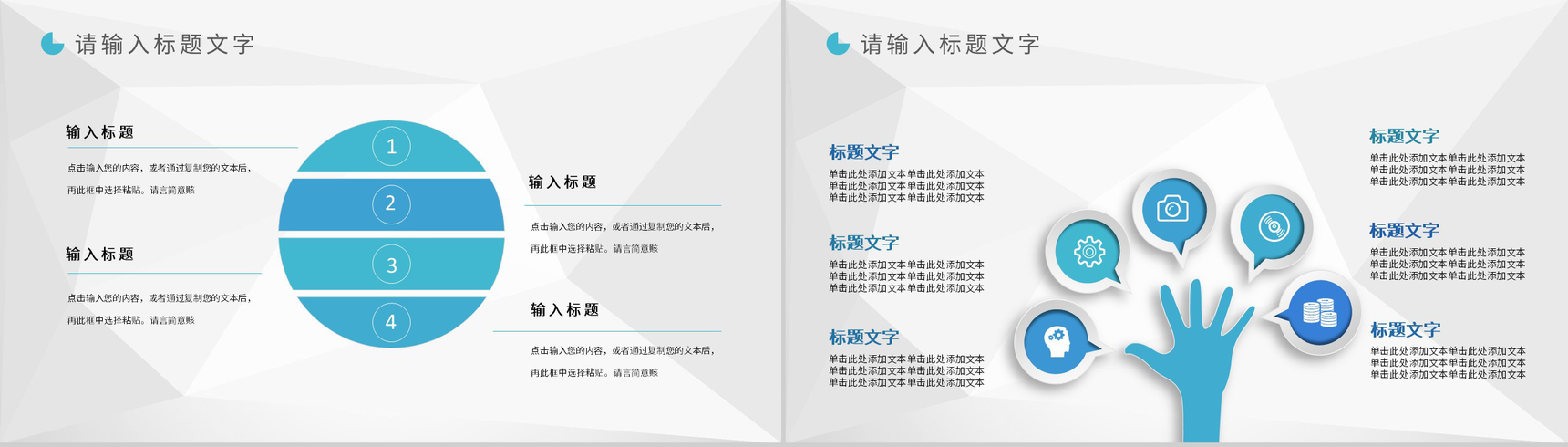 企业员工室内团建活动介绍员工拓展训练风采展示PPT模板-3