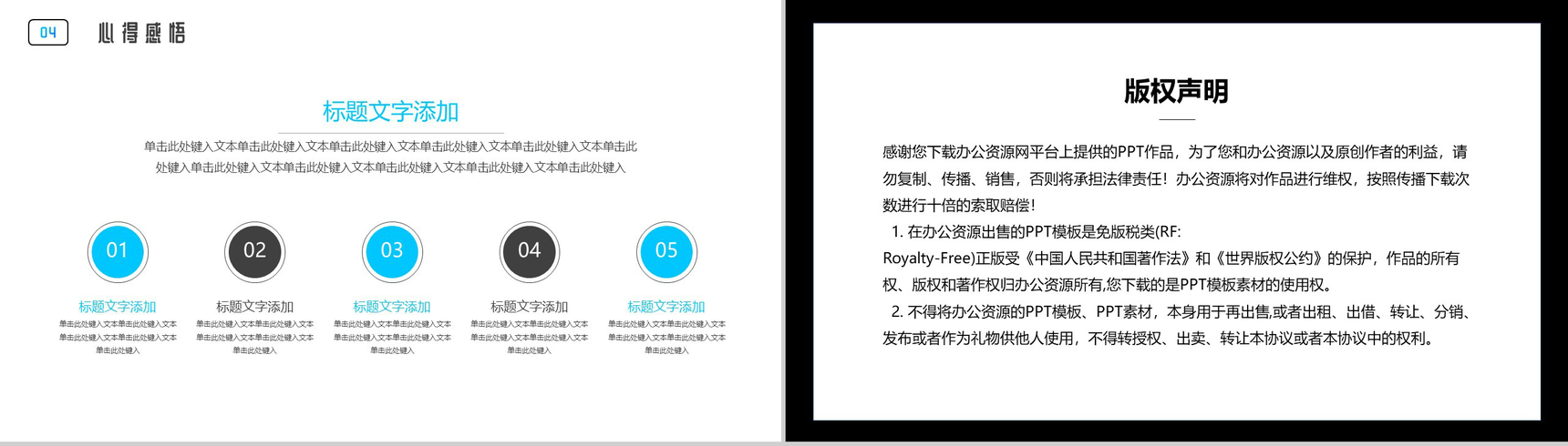 关爱老人公益慈善助力行动PPT模板-8