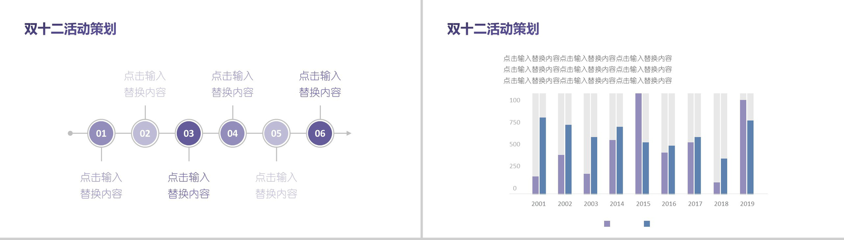 精美高端文艺双十二活动策划方案汇报PPT模板-12