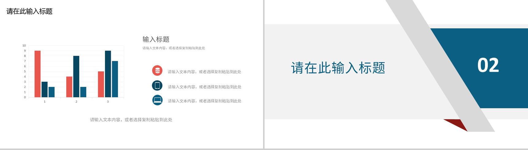 公司部门营销策划活动宣传招商计划项目通用PPT模板-5