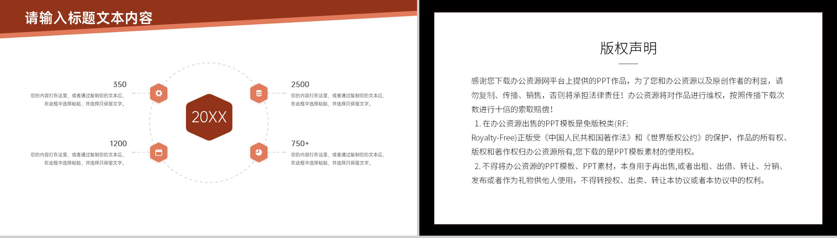让爱传递用心呵护助学公益活动策划方案步骤PPT模板-9