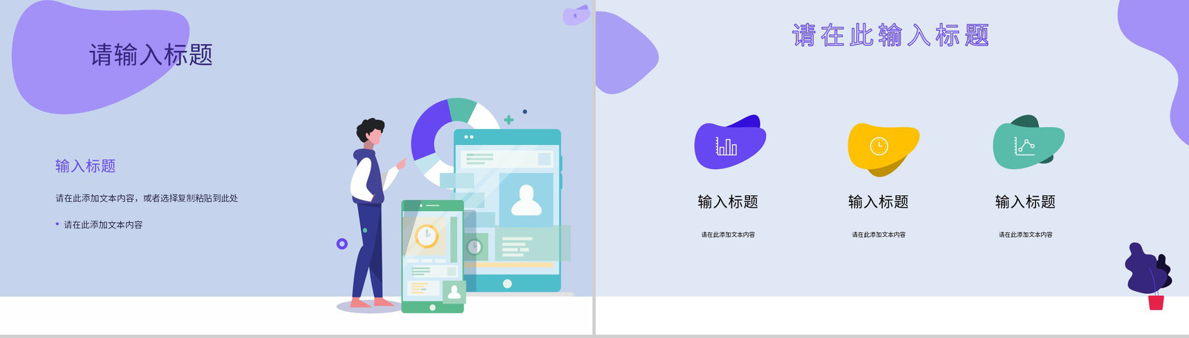 营销策划SNS活动策划跨境电子商务营销推广活动方案PPT模板-4