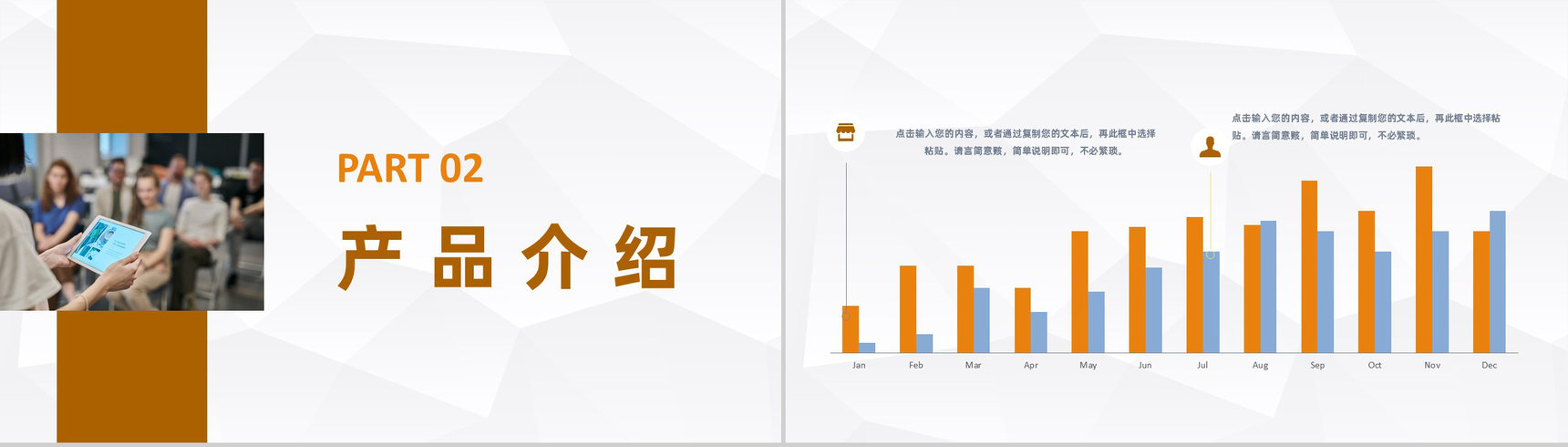 商务战略合作招商活动策划企业品牌宣传推广PPT模板-4