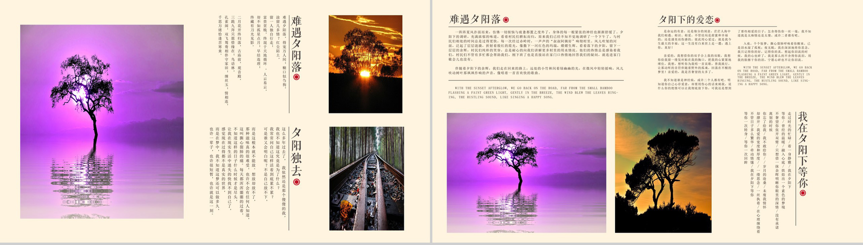 夕阳西下唯美旅游汇报PPT模板-9