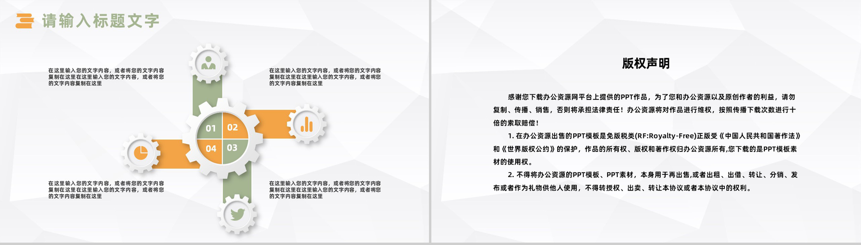 好书分享读书分享心得体会交流主题活动策划PPT模板-10