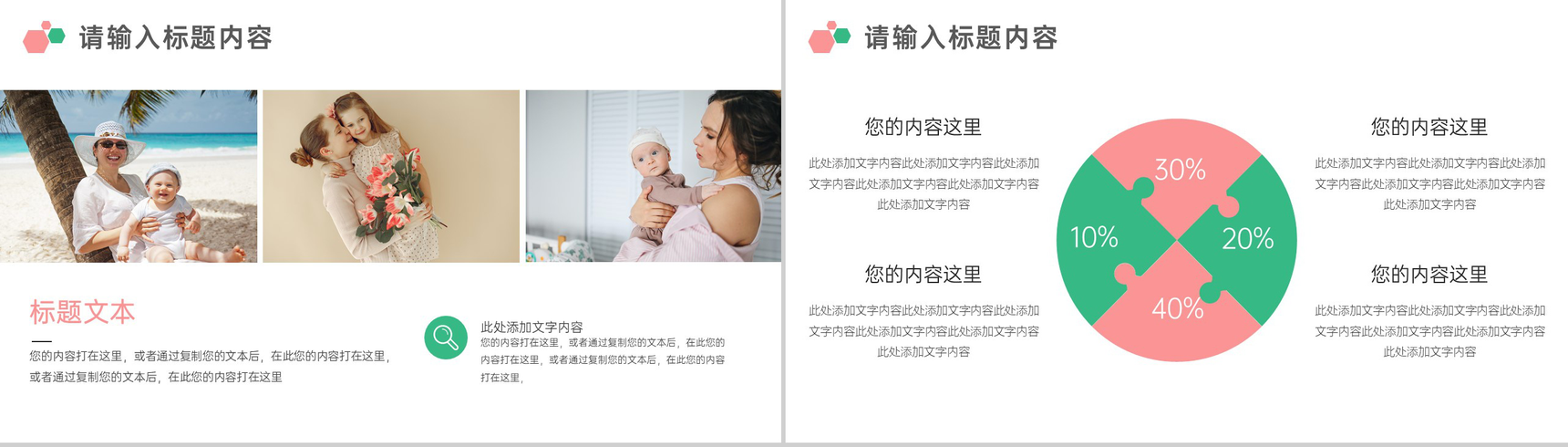 五月康乃馨爱心献母亲母亲节鲜花店促销活动方案PPT-3