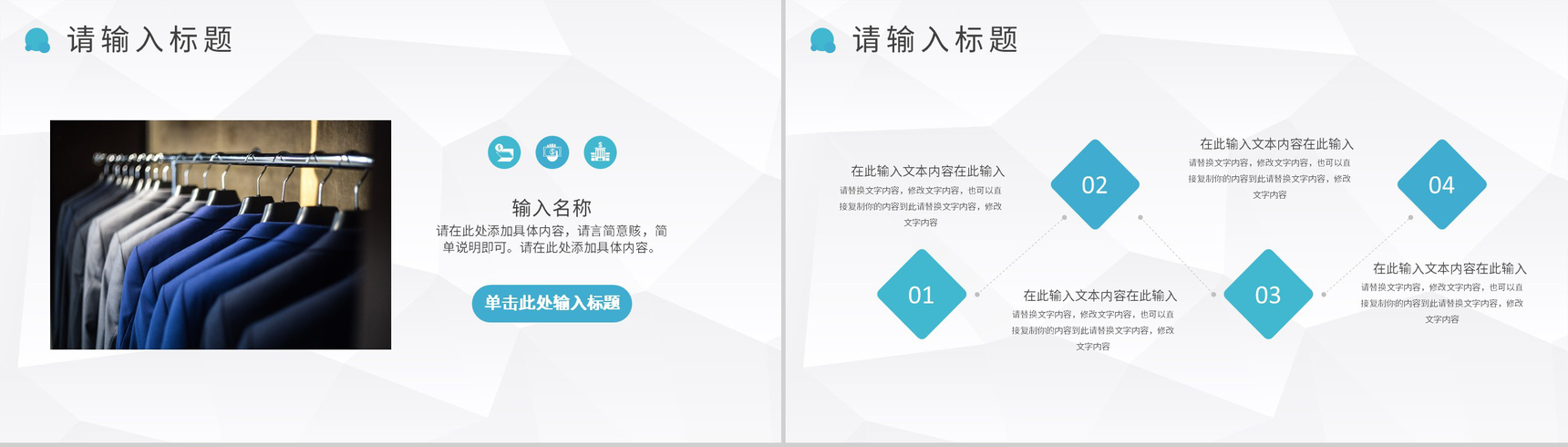 上海服装行业招商加盟宣讲活动策划品牌介绍流程PPT模板-9
