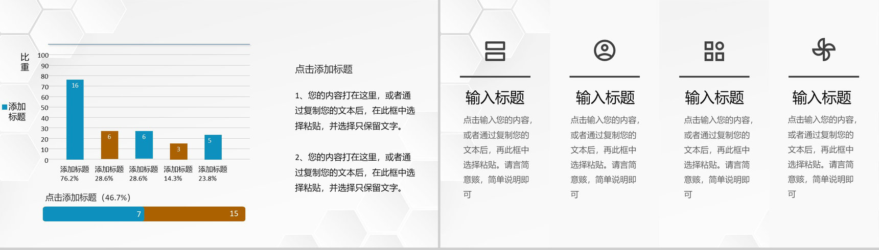 企业金融理财创业路演金融产品推广销售方案介绍PPT模板-4