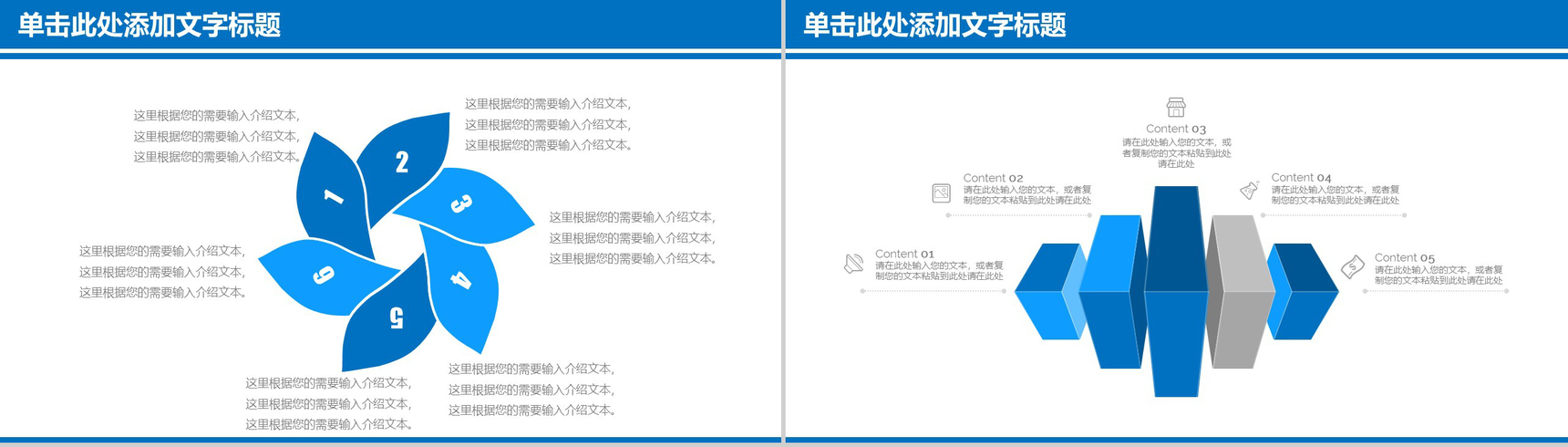 房地产营销策划品牌宣传简介PPT模板-18