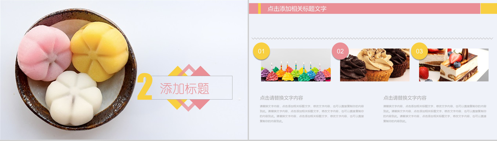 精美创意风中秋月饼介绍营销PPT模板-5