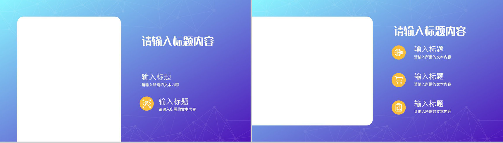 公司品牌市场营销策划产品推广项目工作汇报PPT模板-7